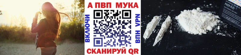 Купить закладки  Цимлянск  Alfa_PVP мука 