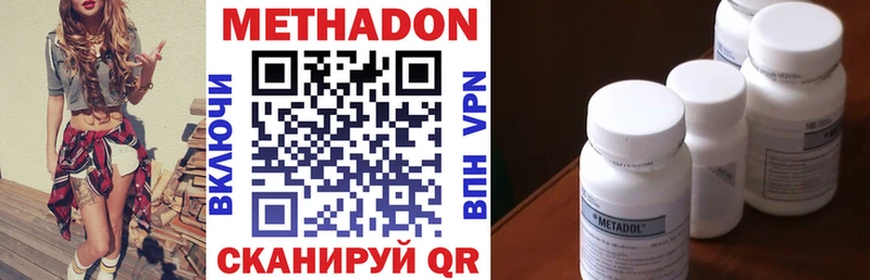 Купить  Цимлянск  Метадон methadone 